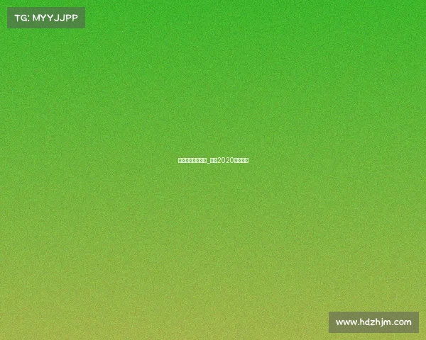 法国足球最新赛事_法国2020足球比赛