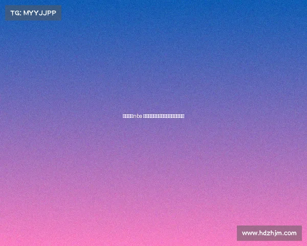 黑山直播nba 黑山赛事精彩直播实时呈现激情对决