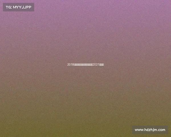 2018杭州半马赛事—杭州半马拉松2021时间表